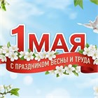 График работы в мае 2026 г